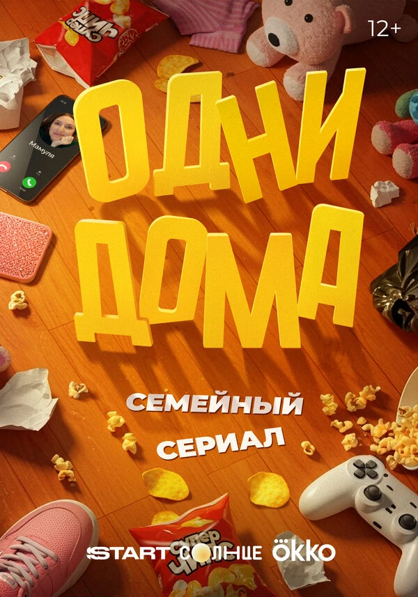 Постер фильма