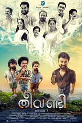 Theevandi постер