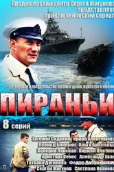 Пираньи 2011 постер