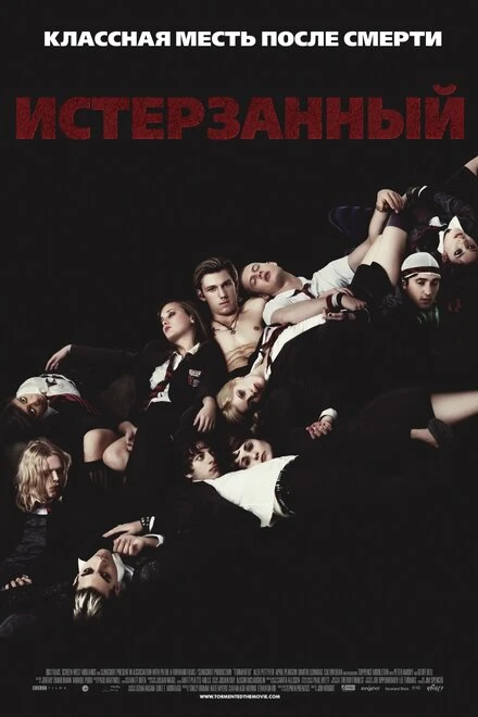 Постер Истерзанный 2009