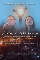 Я — украинец 2016 постер