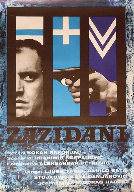 Постер Замурованные 1969