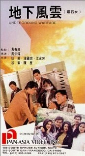 Постер Zuan shi nu