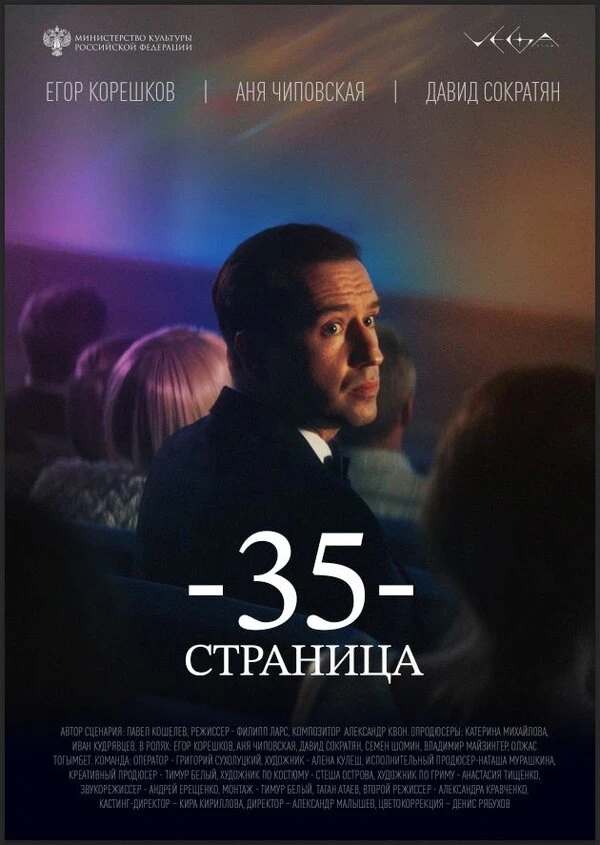 Постер фильма