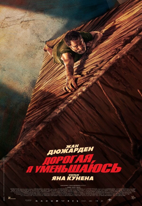Постер фильма