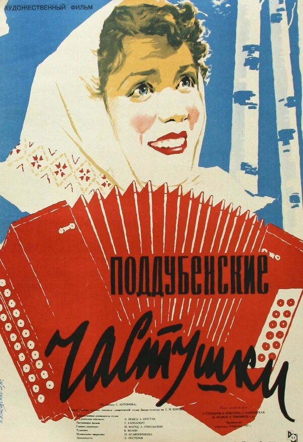 Постер фильма