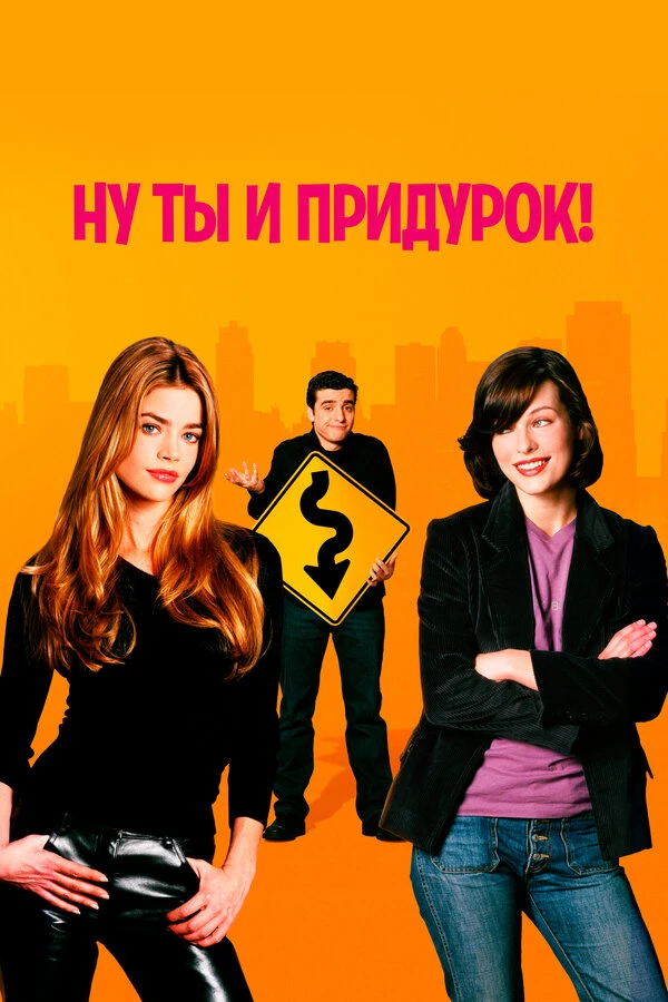 Постер фильма