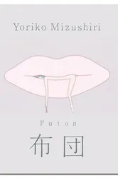 Футон 2012 постер