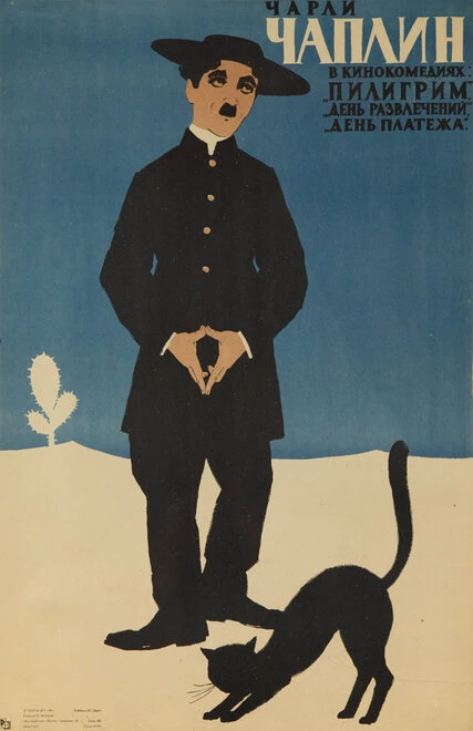 Постер Пилигрим 1923