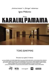 Смена королей 2016 постер