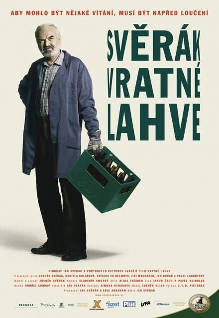 Постер Пустая тара 2007