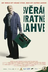 Пустая тара 2007 постер
