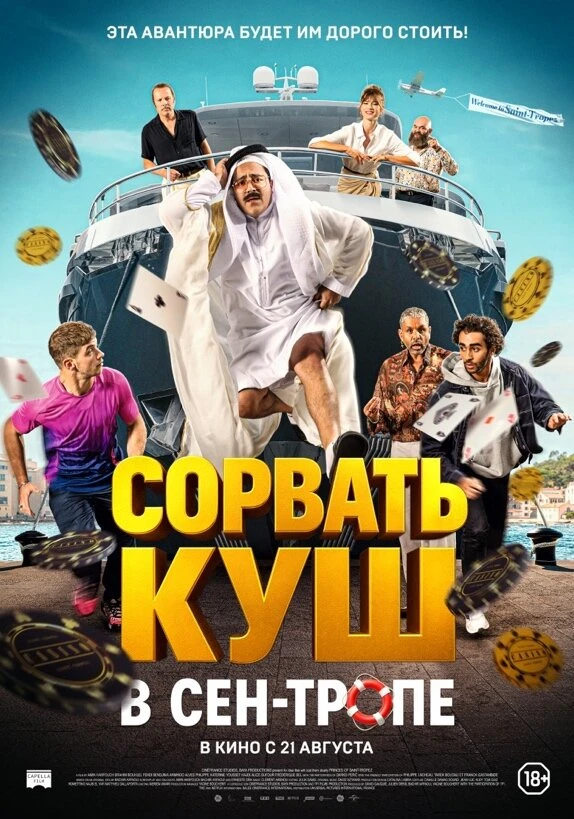 Постер фильма