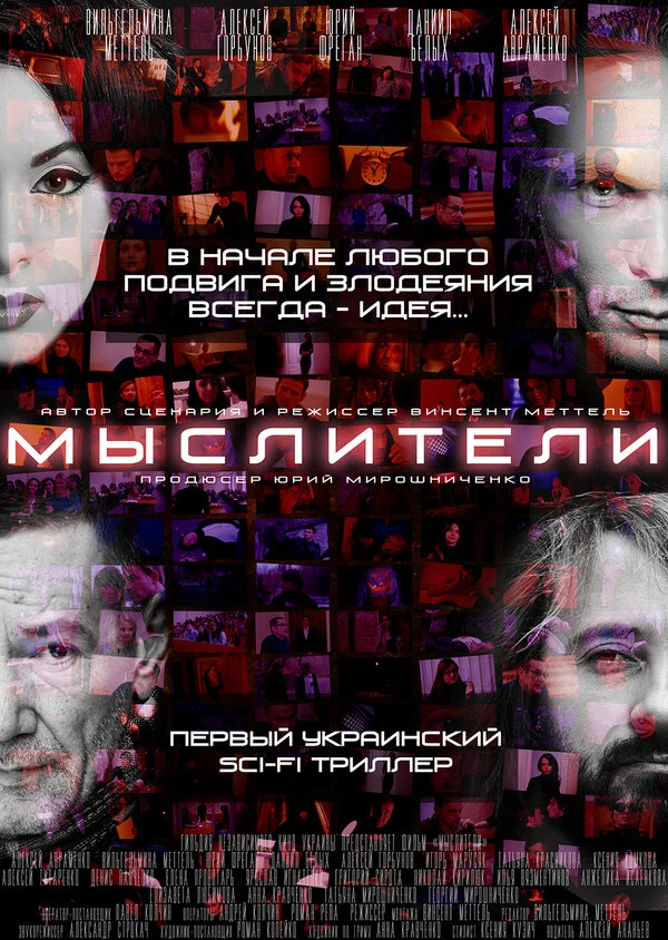 Постер фильма