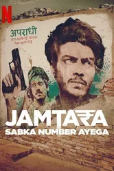 Jamtara Sabka Number Ayega постер