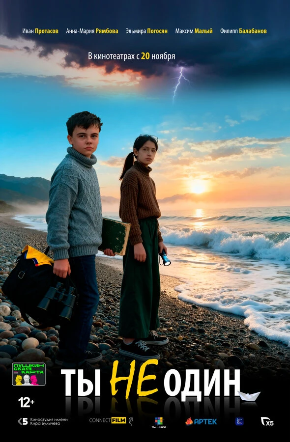 Постер фильма