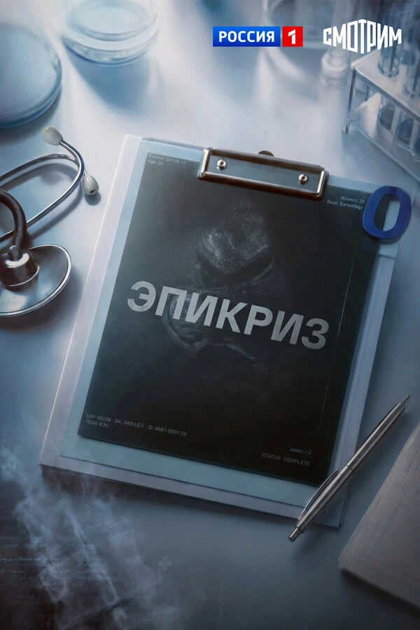 Постер фильма