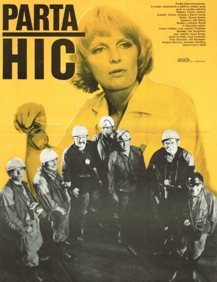 Постер Наша банда 1977