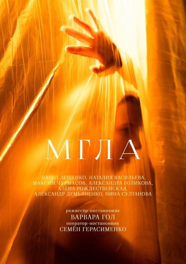 Постер фильма