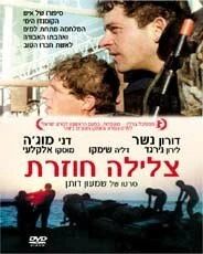 Постер Повторное погружение 1982