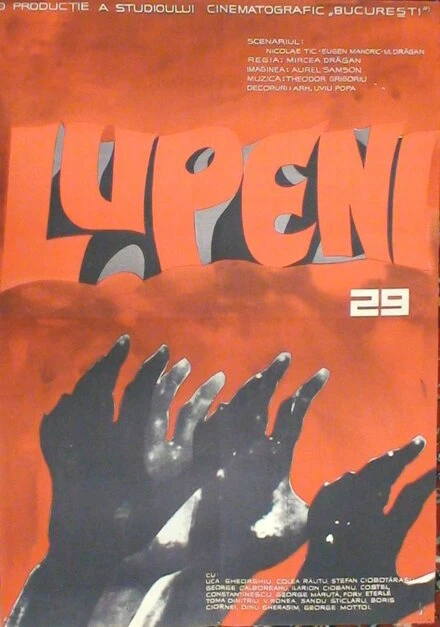 Постер Лупень, 29 1963