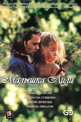 Малышка Лили 2003 постер