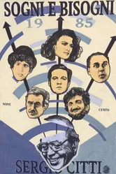 Мечты и реальность 1985 постер