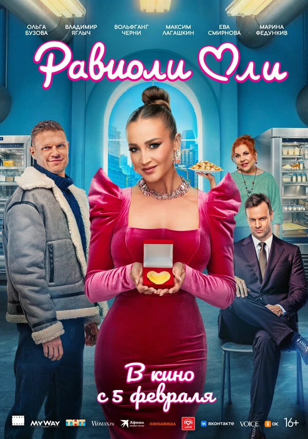 Постер фильма