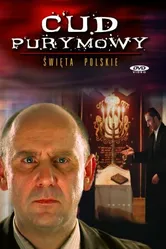 Чудо на Пурим 2000 постер