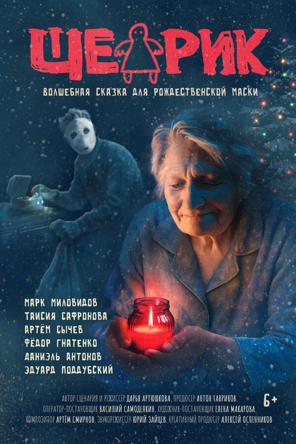 Постер фильма