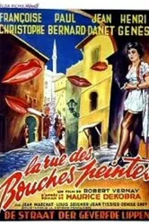 Первые обиды 1955, Франция постер