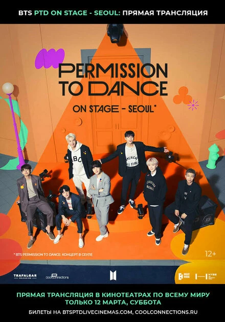 Постер BTS Permission To Dance: On Stage — Seoul 2022