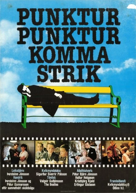 Постер Точка, точка, тире, запятая 1980