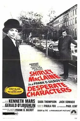 Отчаянные герои 1971 постер