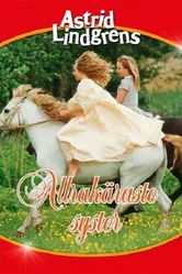 Любимая сестра 1988 постер