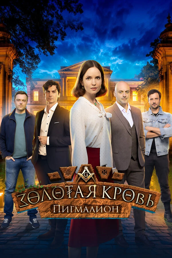 Постер фильма