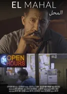 Il Mahal постер