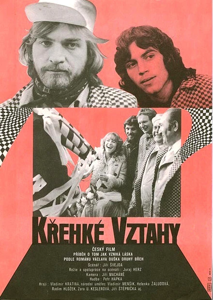 Постер Хрупкие отношения 1980