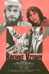 Хрупкие отношения 1980 постер