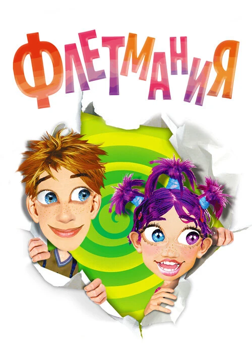 Постер фильма