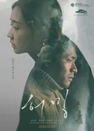 Мелодия 2024 постер