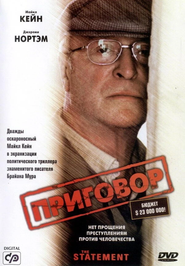 Постер фильма