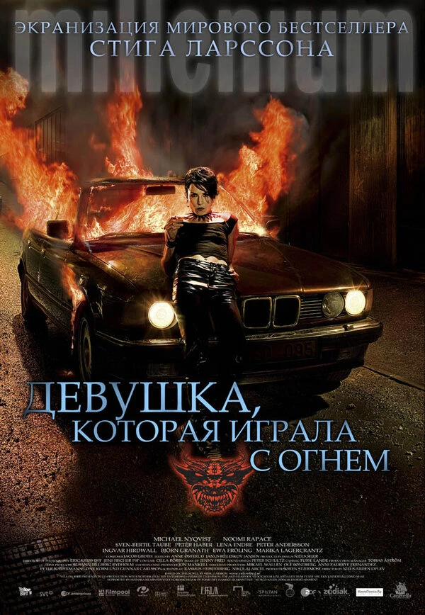 Постер фильма