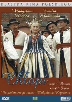 Постер Мужики 1973