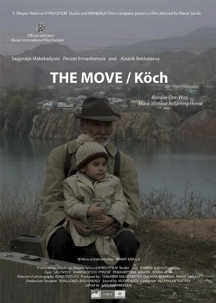 Постер Köch