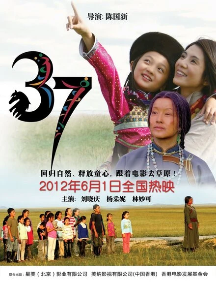 Постер 37 2010