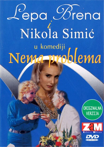 Постер Nema problema 1984