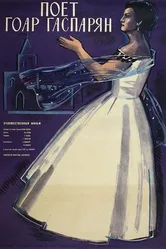 Поет Гоар Гаспарян 1963 постер