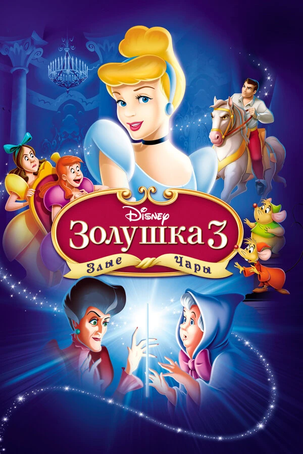 Постер фильма