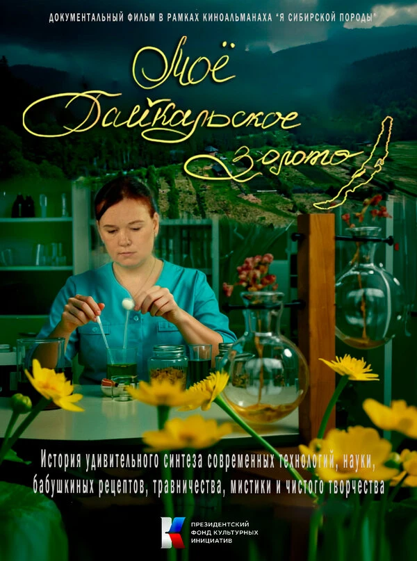 Постер фильма